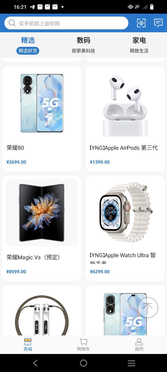 由你购Android版