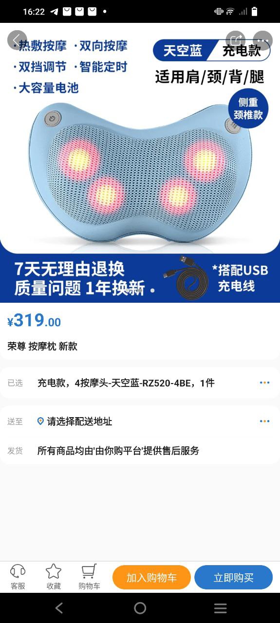 由你购Android版