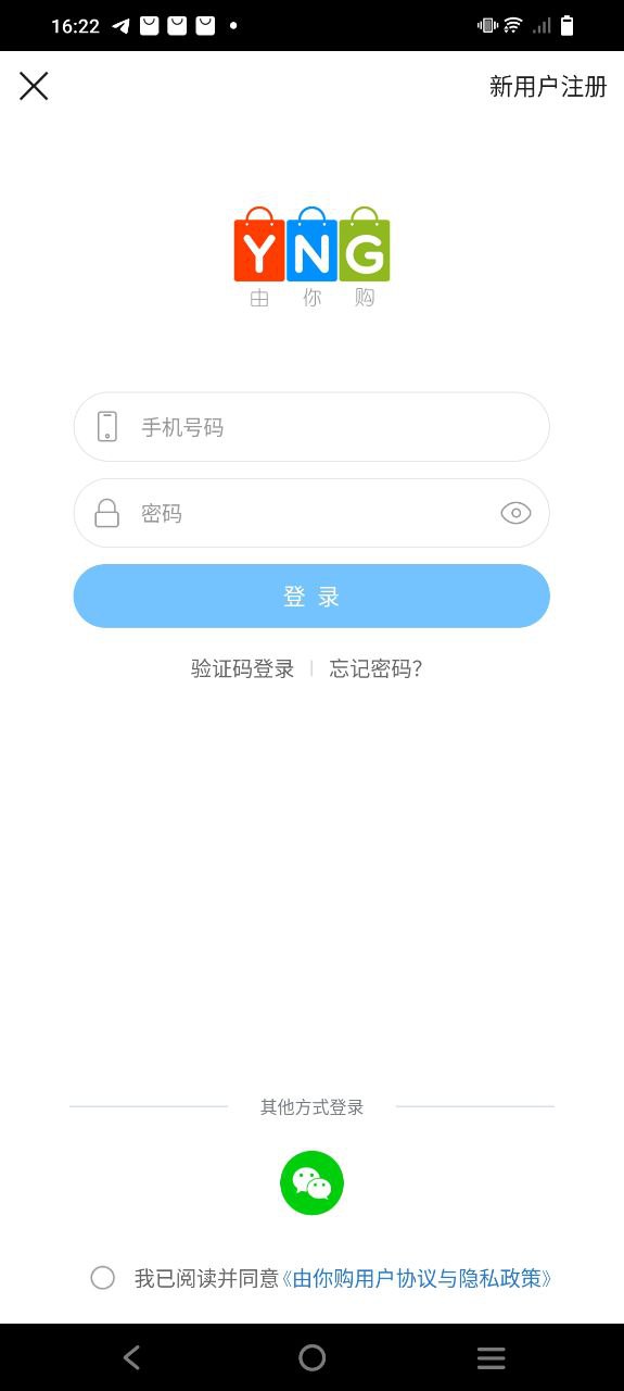 由你购Android版