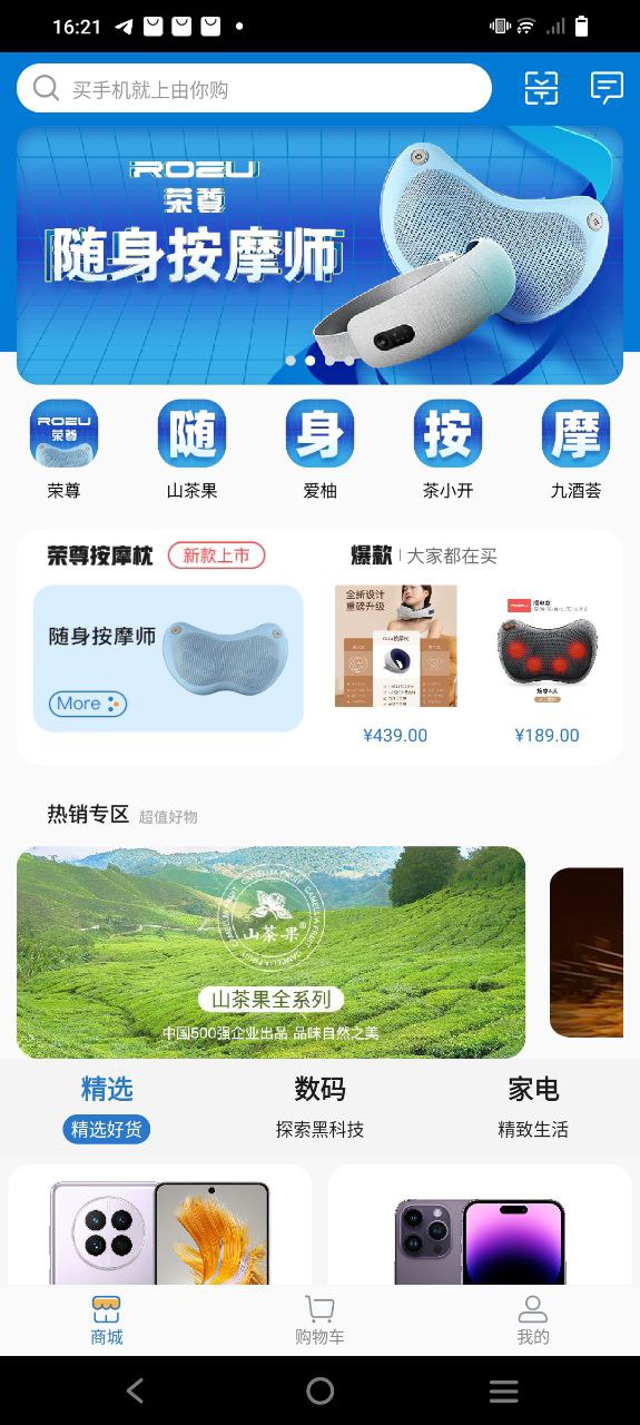由你购Android版