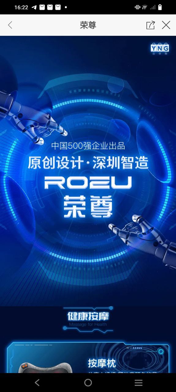 由你购Android版