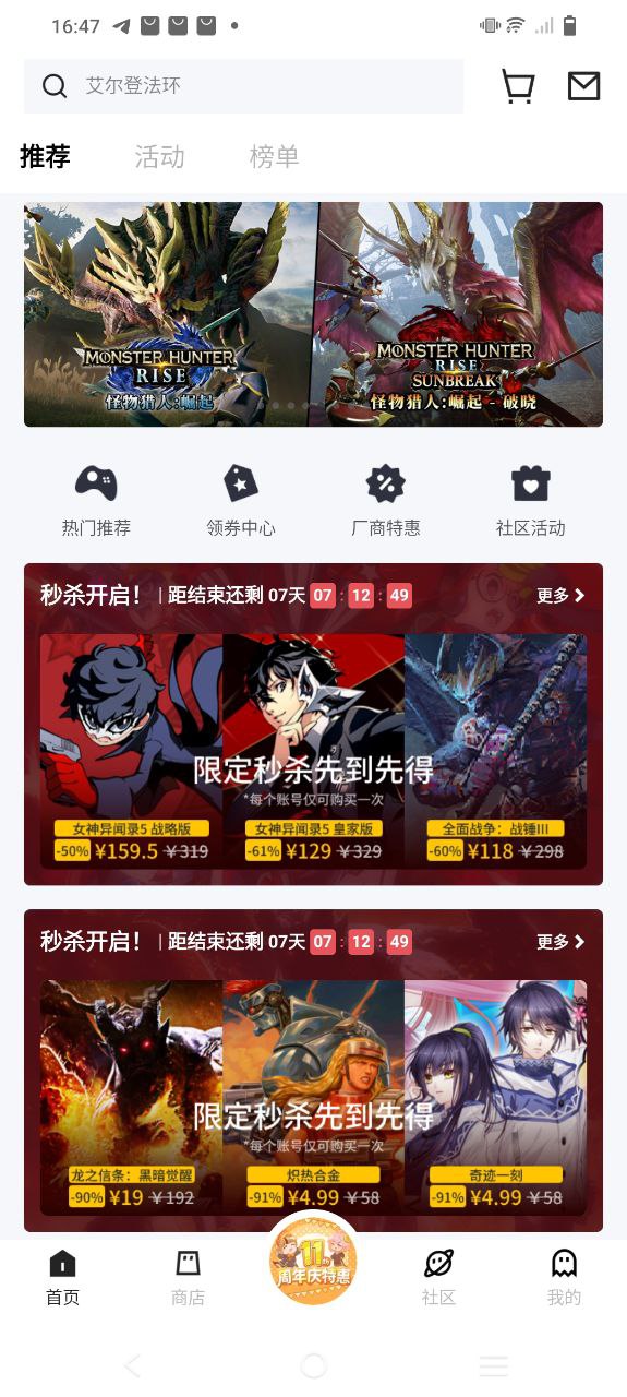 杉果游戏安卓下载