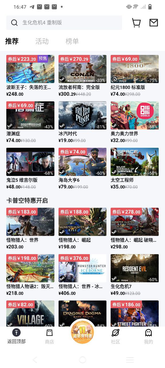杉果游戏安卓下载