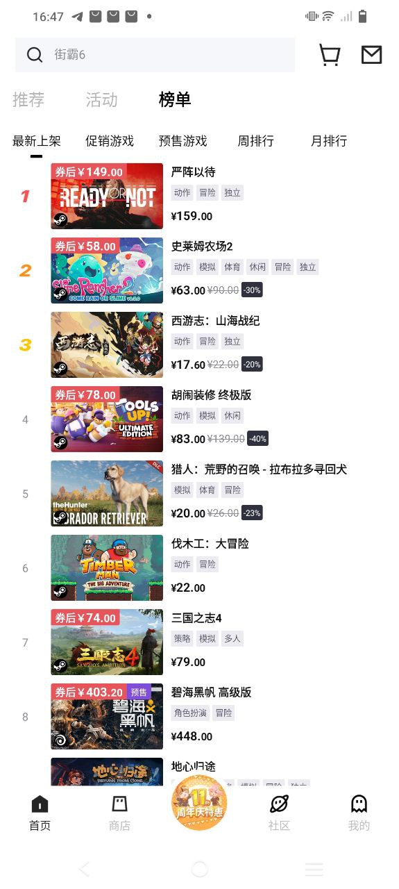 杉果游戏安卓下载