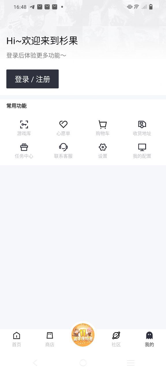 杉果游戏安卓下载