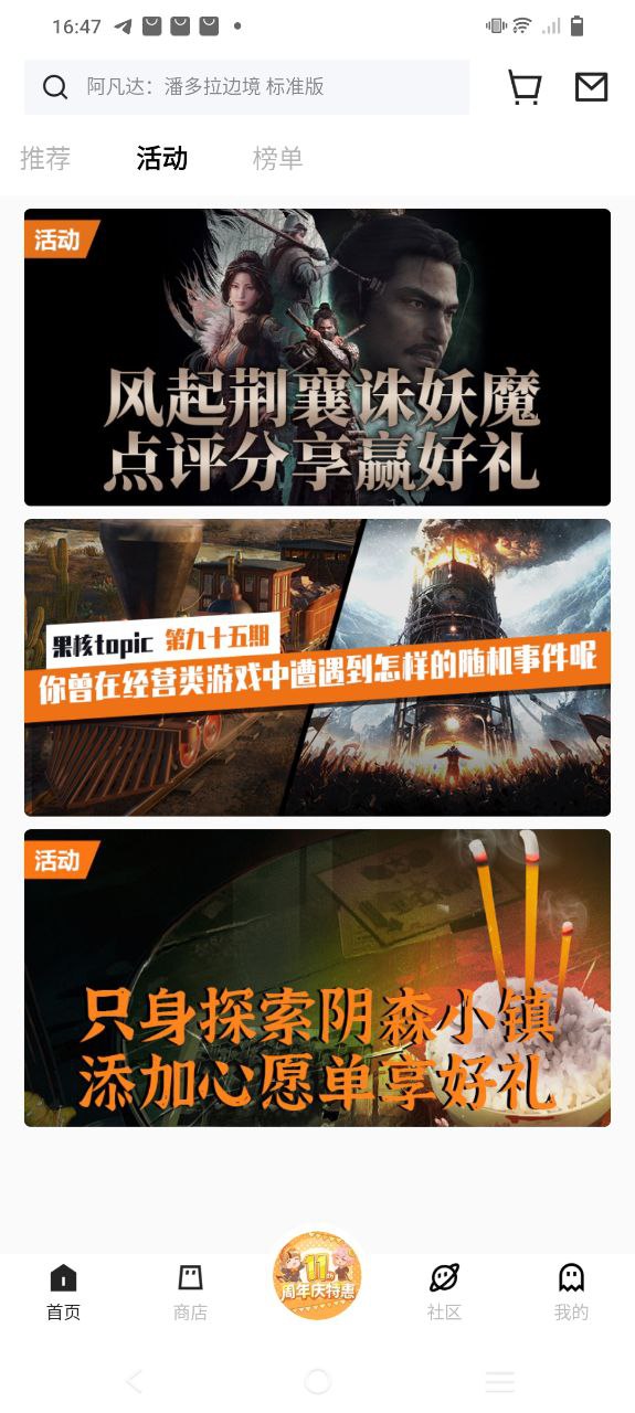 杉果游戏安卓下载