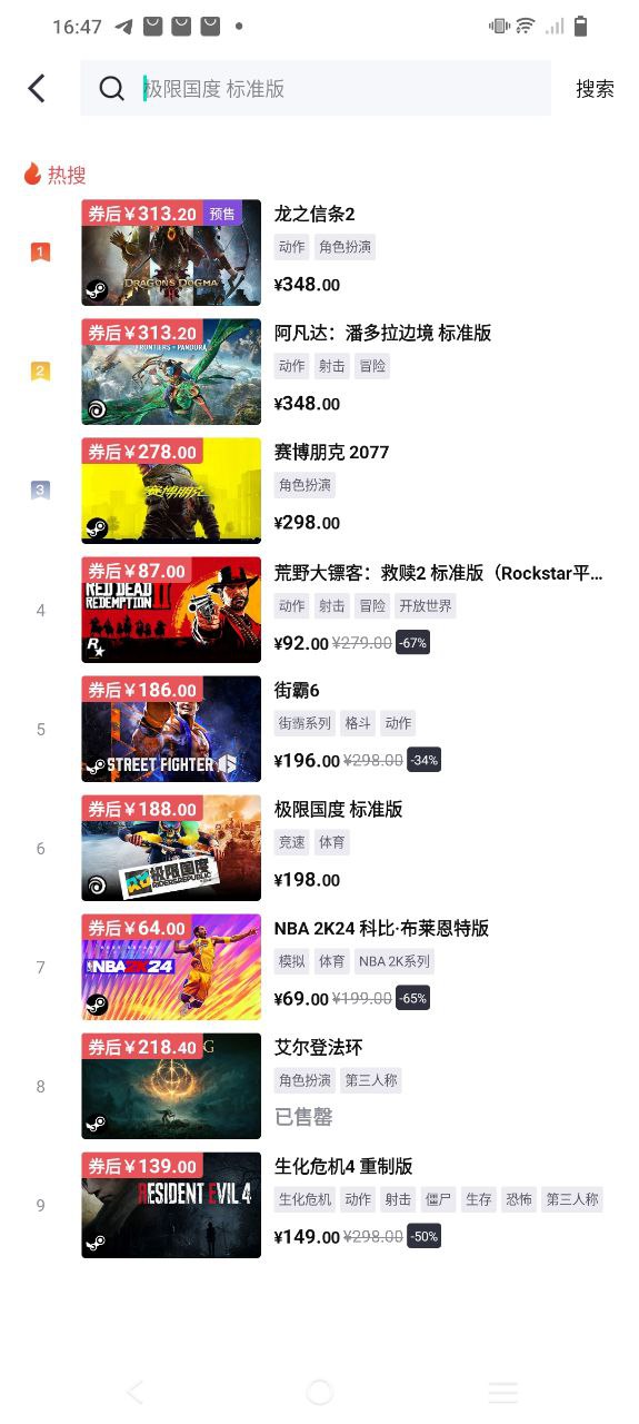 杉果游戏安卓下载