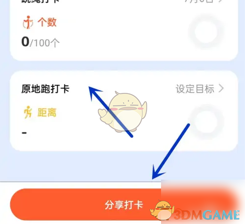 分享打卡