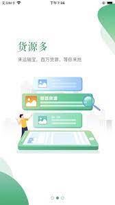 运销宝司机Android版