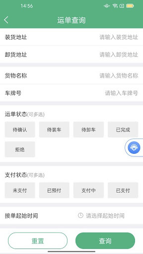 运销宝司机Android版