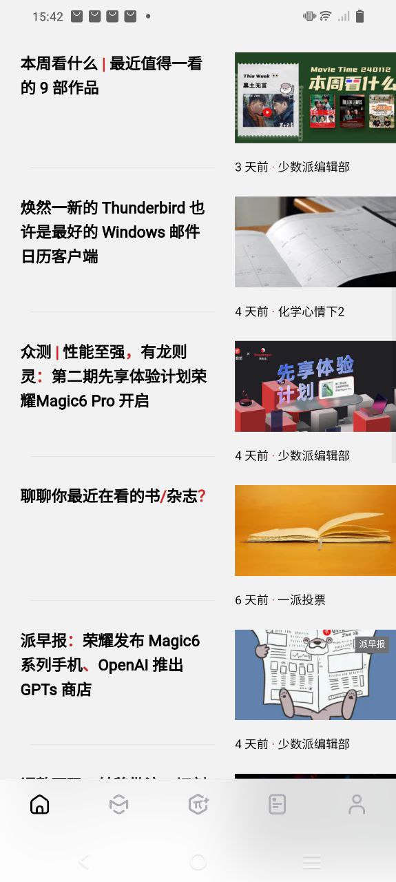 少数派Android版