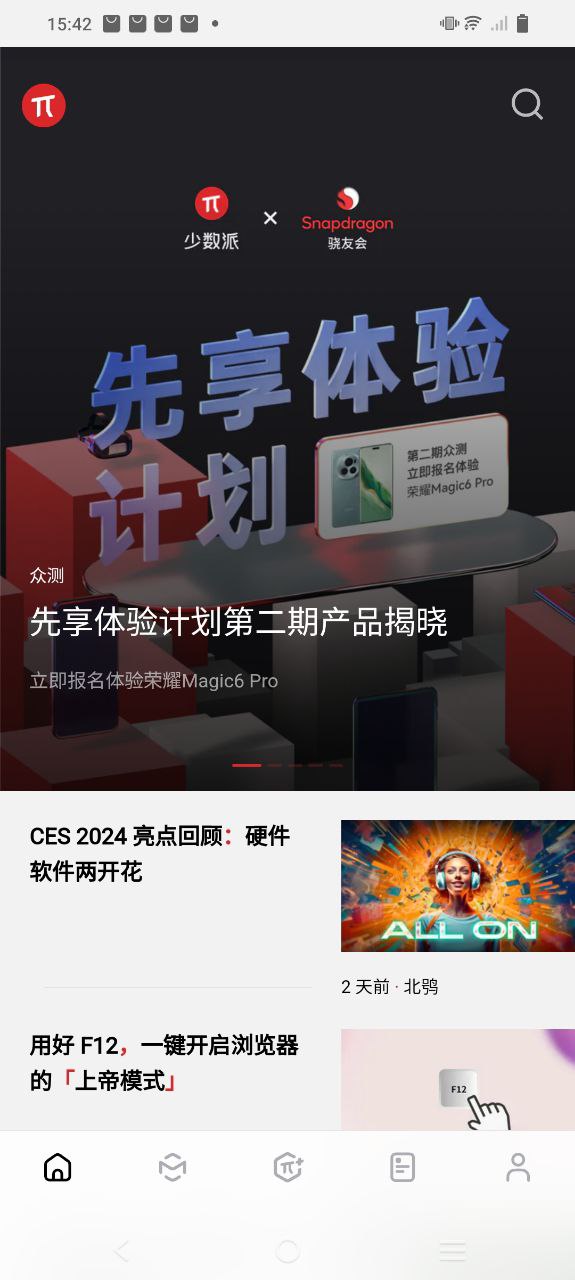 少数派Android版