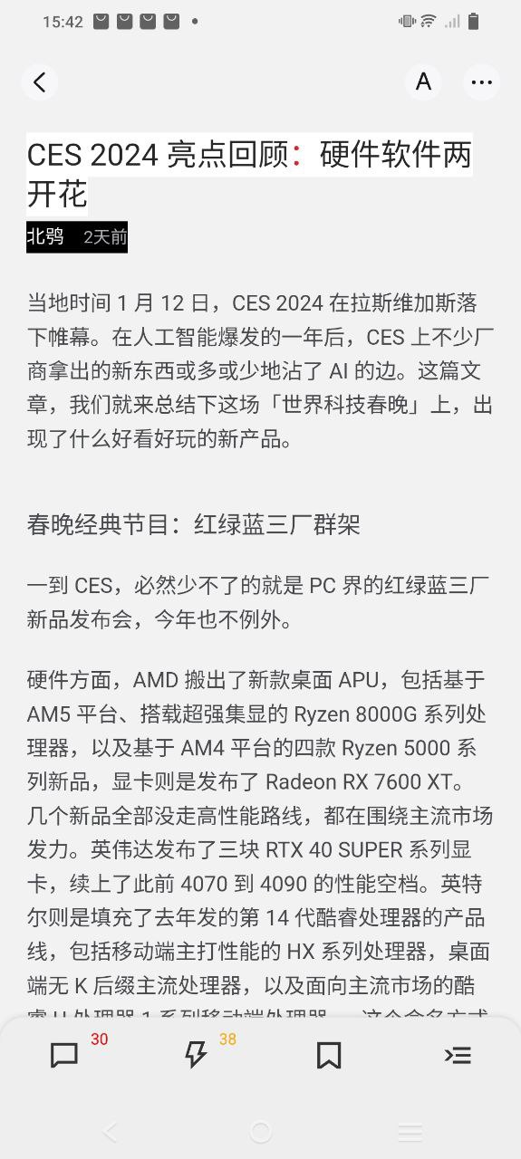 少数派Android版