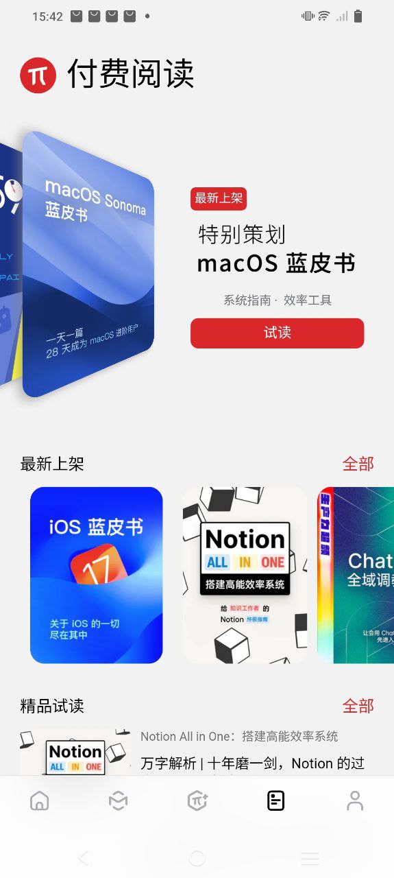 少数派