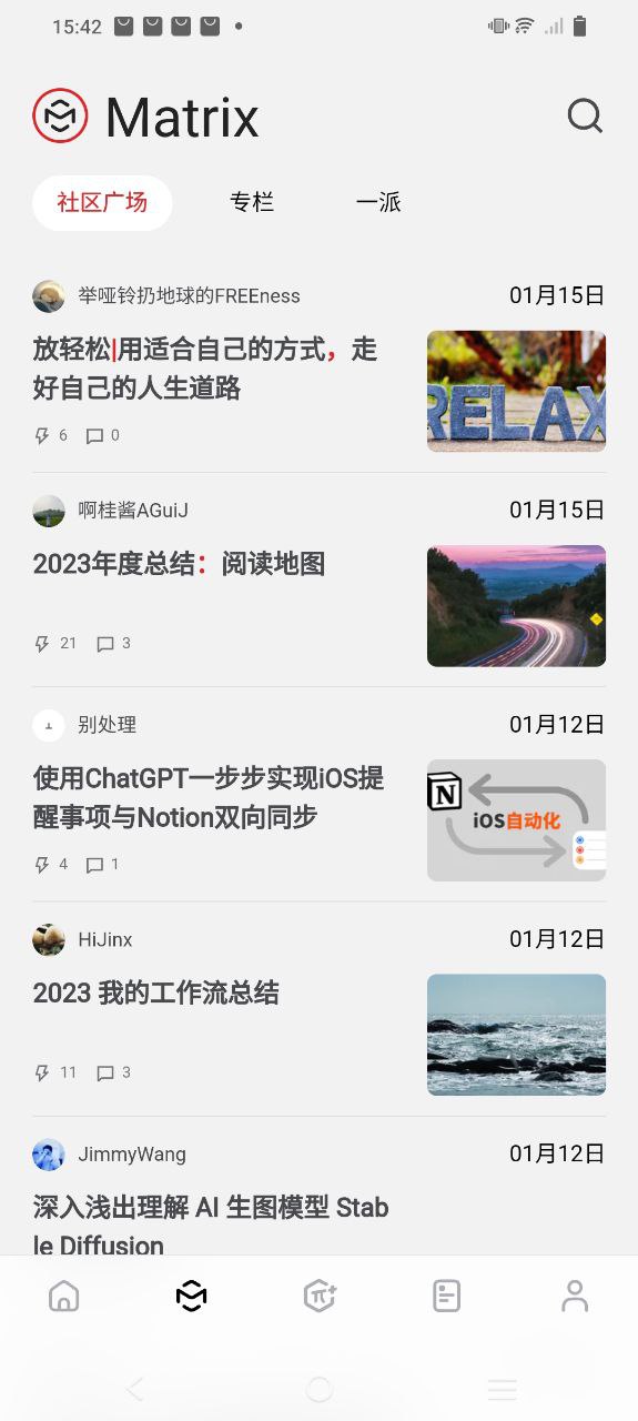 少数派Android版