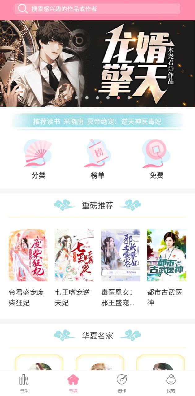 华夏天空应用