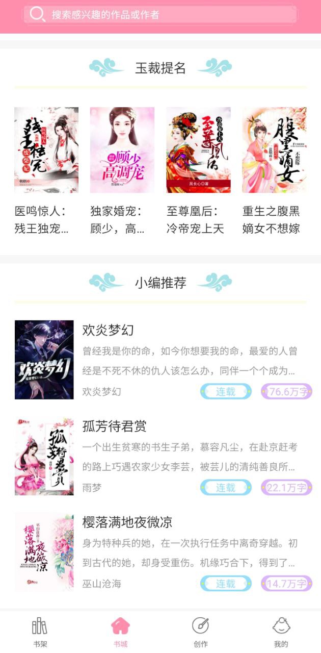 华夏天空应用