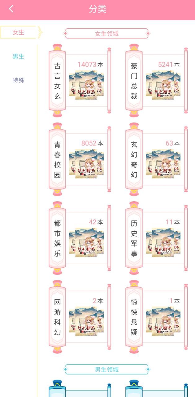 华夏天空应用