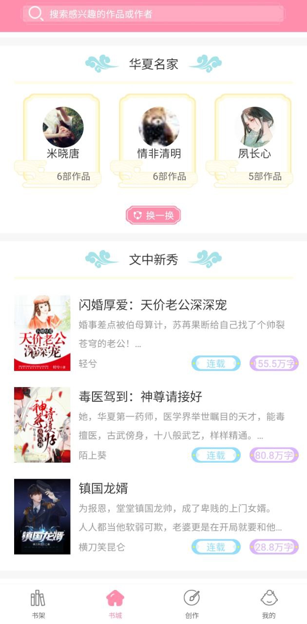华夏天空应用