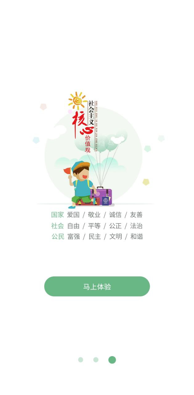 楚雄智慧出行