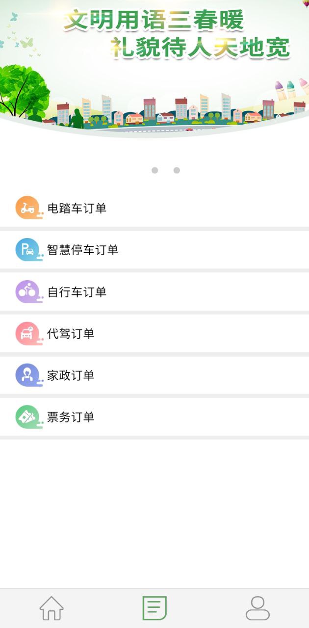 楚雄智慧出行
