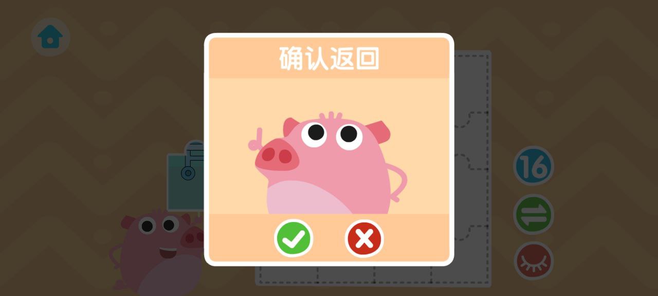 儿童学拼图安装