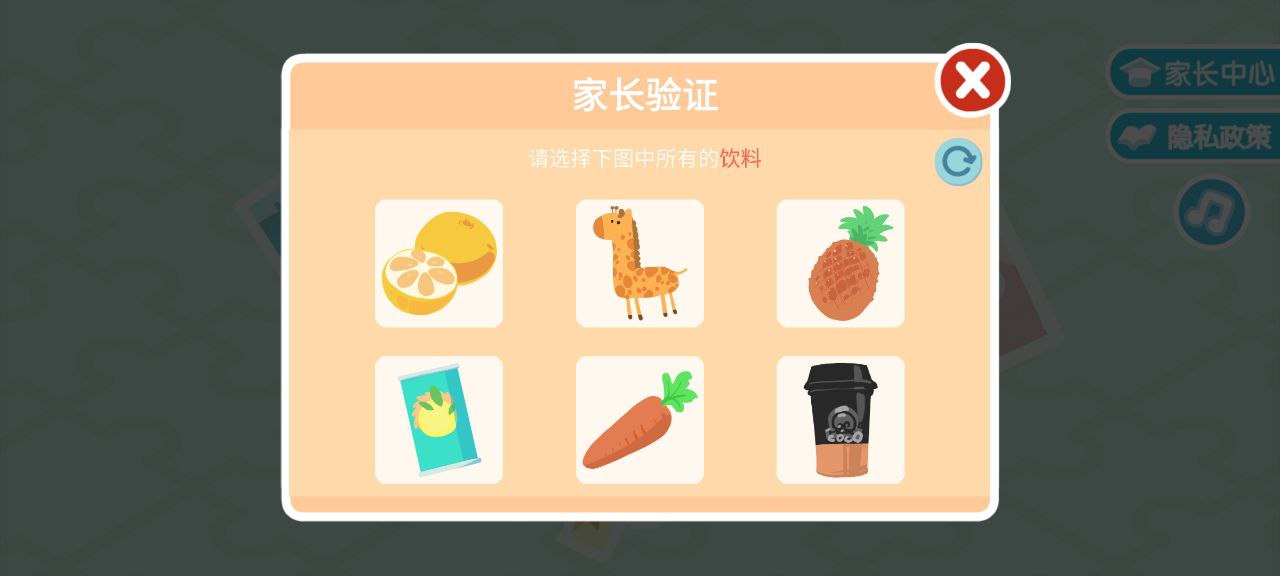 儿童学拼图安装