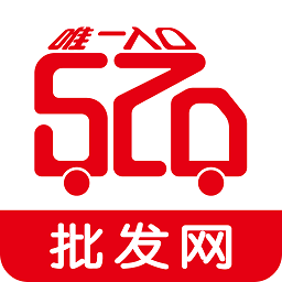 520批发网最新