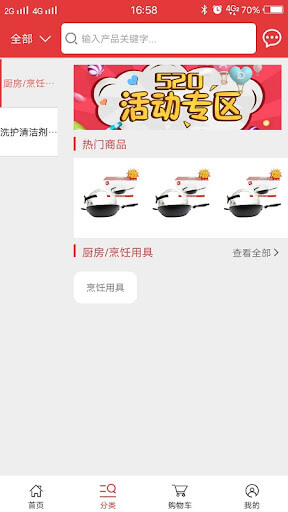 520批发网最新