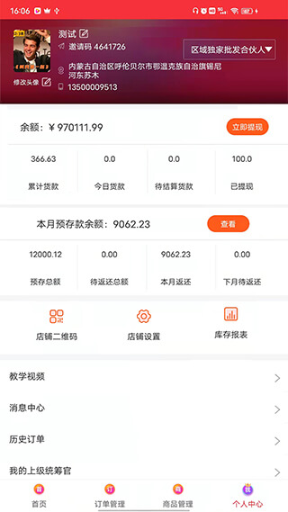 520批发网最新