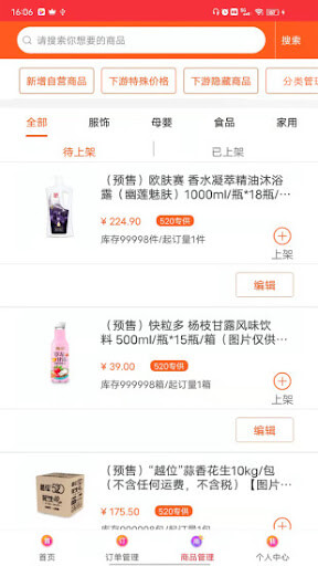 520批发网最新