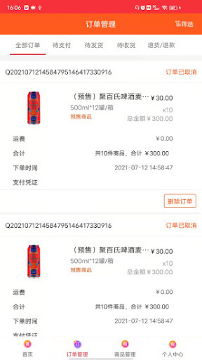 520批发网最新