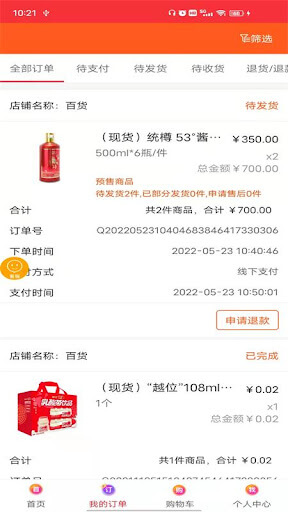 520批发网最新