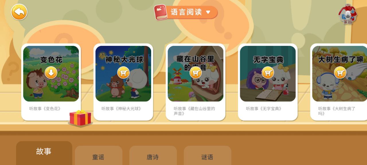 哆哆学堂下载