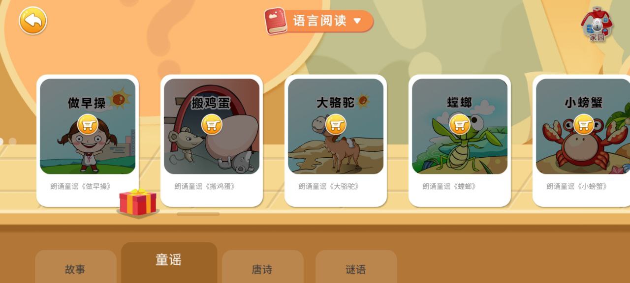 哆哆学堂下载