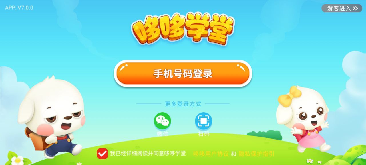 哆哆学堂下载