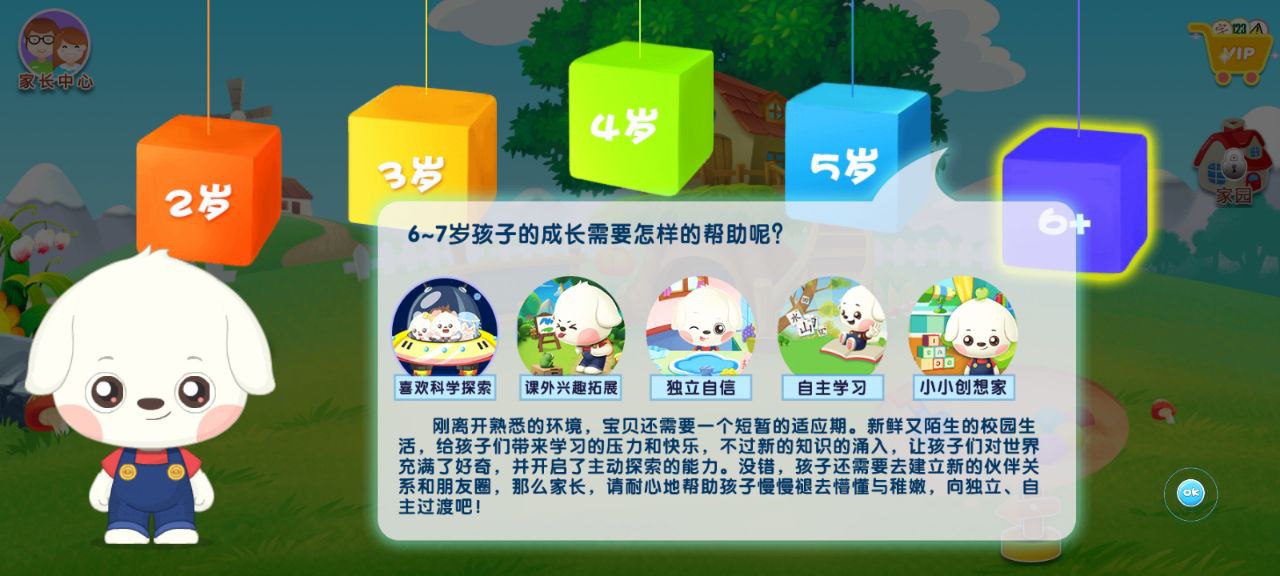 哆哆学堂下载