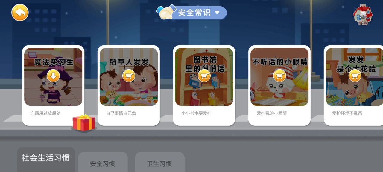 哆哆学堂下载