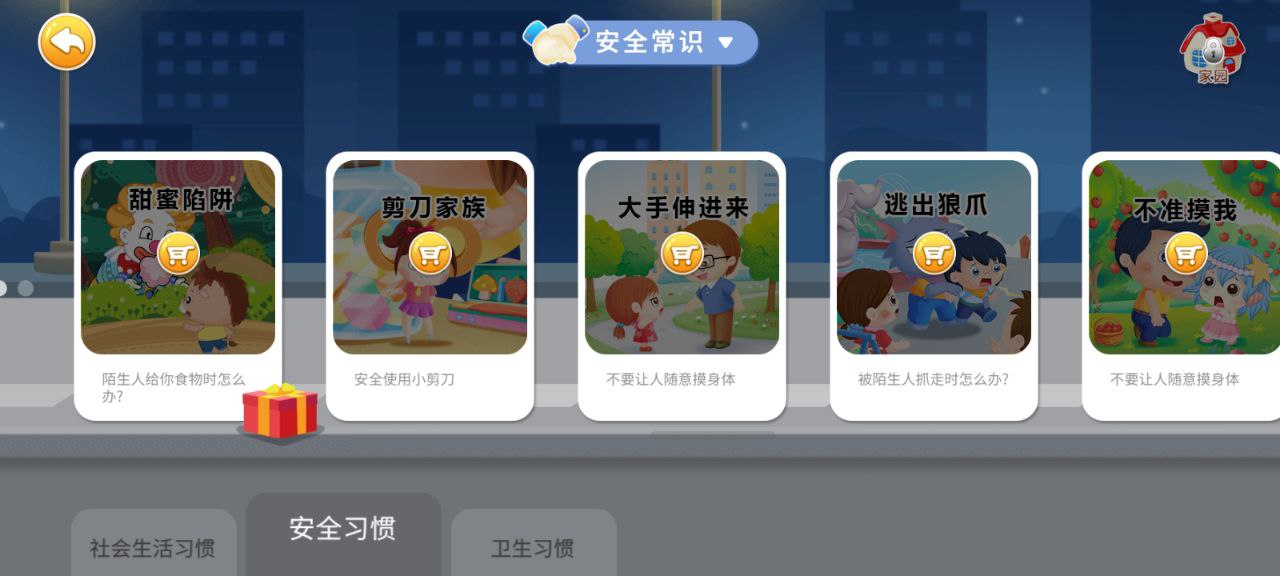 哆哆学堂下载