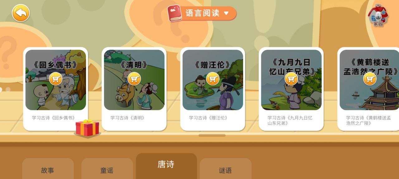 哆哆学堂下载