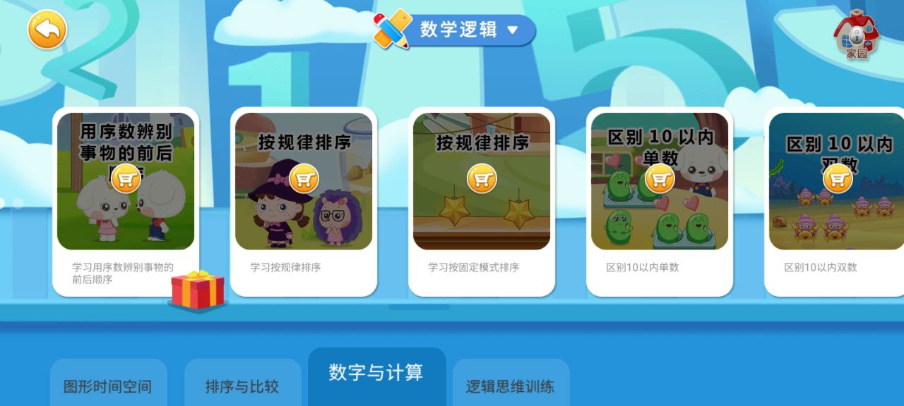 哆哆学堂下载