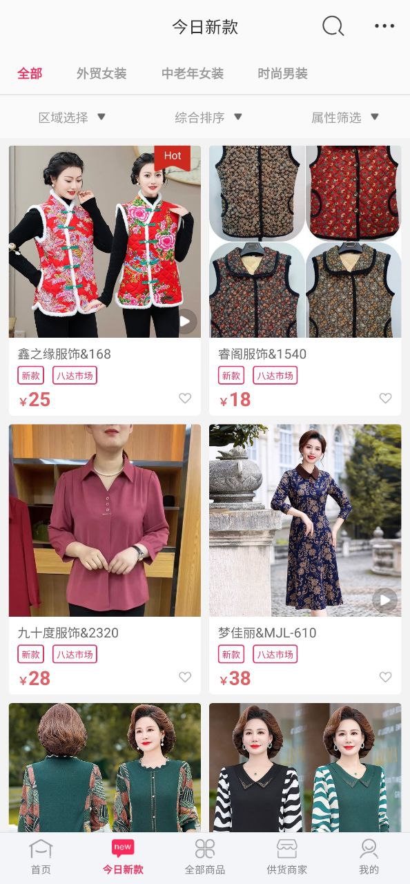 聚衣网安装