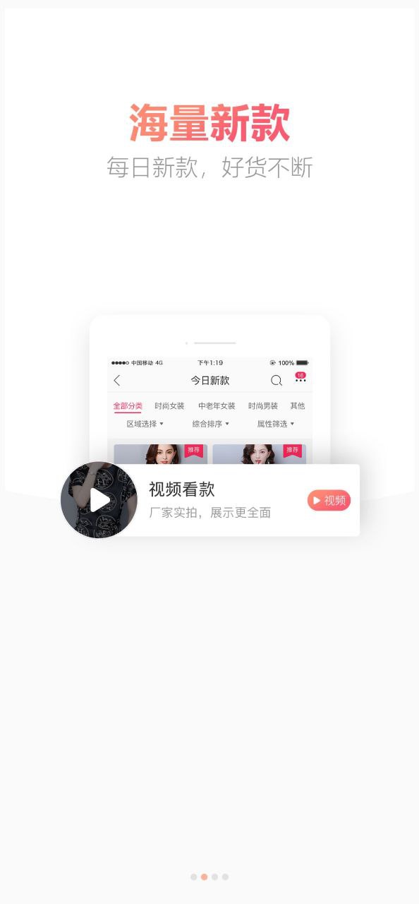 聚衣网安装