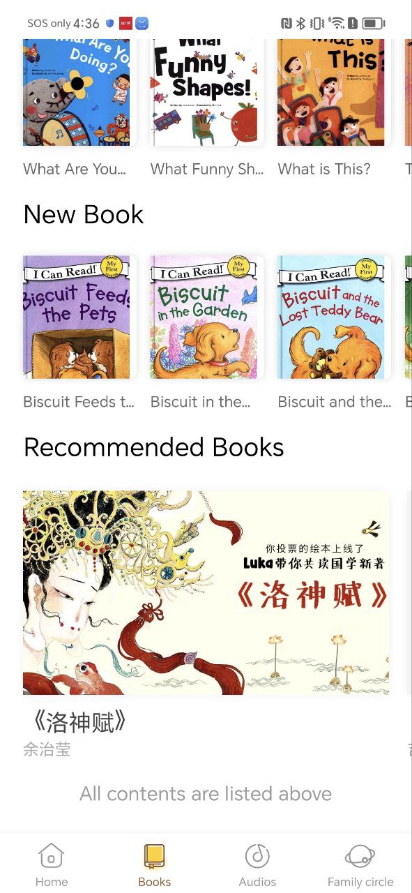 Luka阅读养成Android版