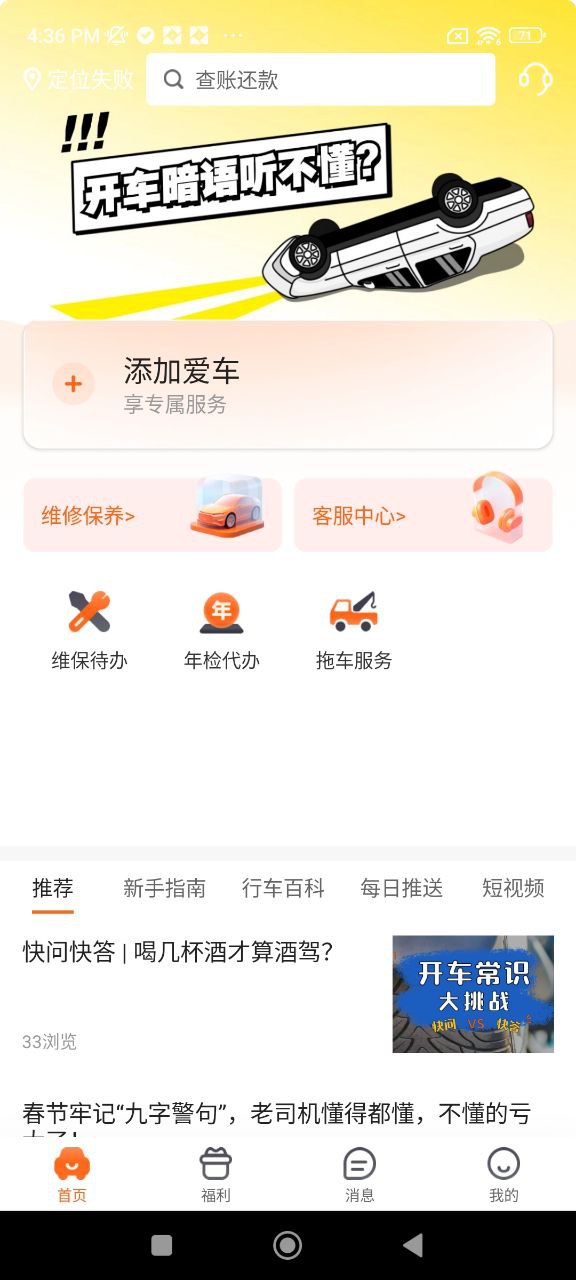 52车手机版