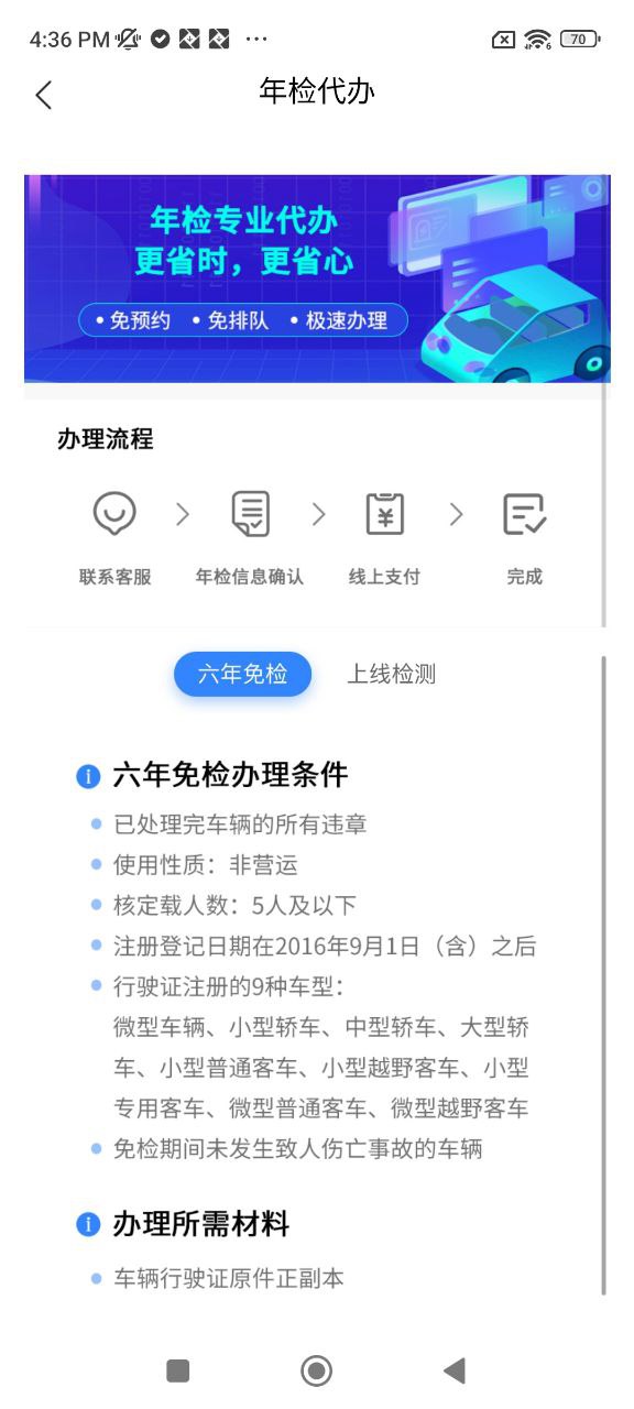 52车手机版