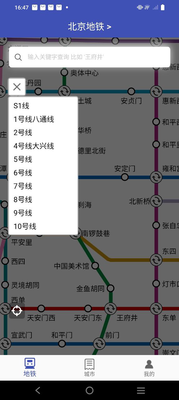 全国地铁Android版