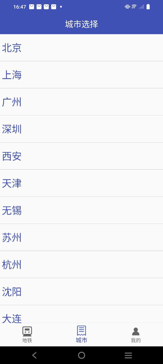 全国地铁
