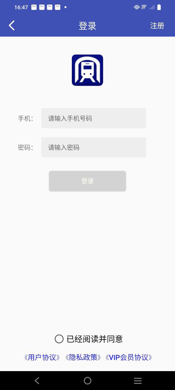 全国地铁Android版