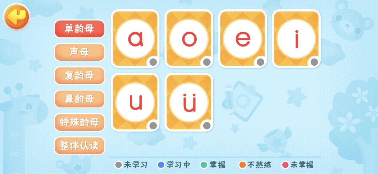 2Kids学拼音安卓下载